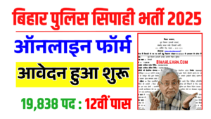 Bihar Police Constable Bahali 2025