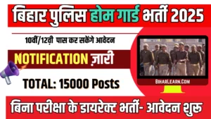 Bihar Police Home Guard Bharti 2025