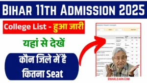 Bihar Inter Admission College List 2025