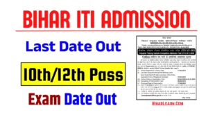 Bihar ITI Form Online Apply 2025