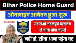 Bihar Home Guard Physical Documents