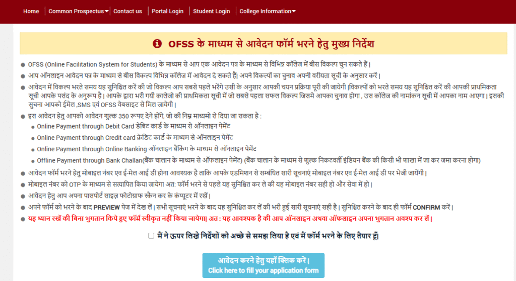 Bihar Board Inter 1st Merit List 2025