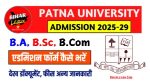 Patna University Part 1 Admission 2025