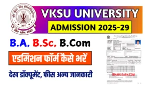 VKSU Part 1 Admission 2025