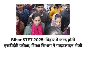 Bihar STET 2025