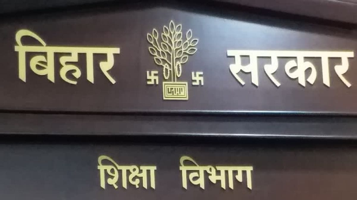 Bihar Teacher News