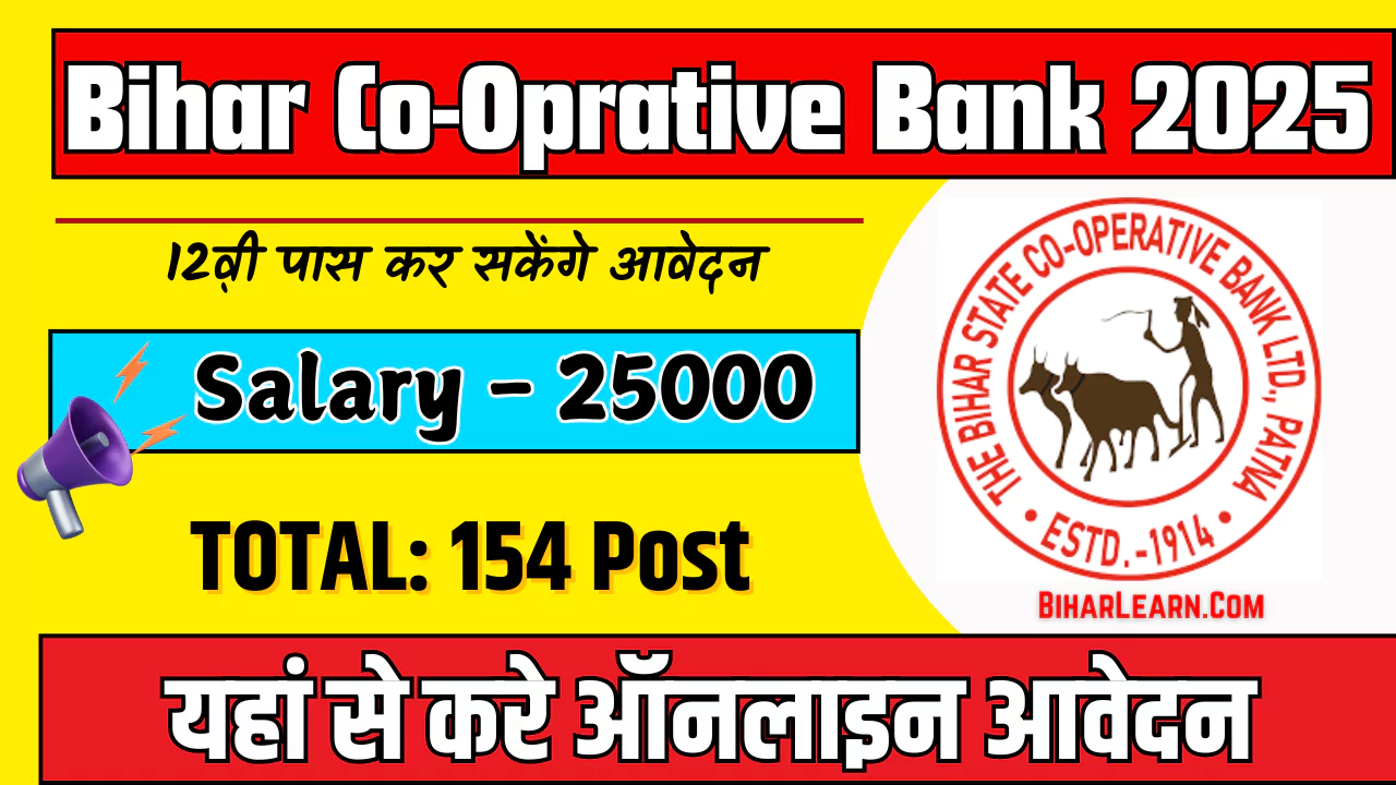 Bihar Co-Operative Bank Vacancy 2025