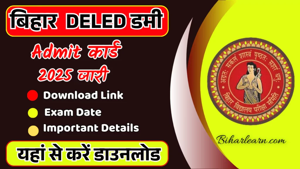 Bihar DElEd Dummy Admit Card 2025