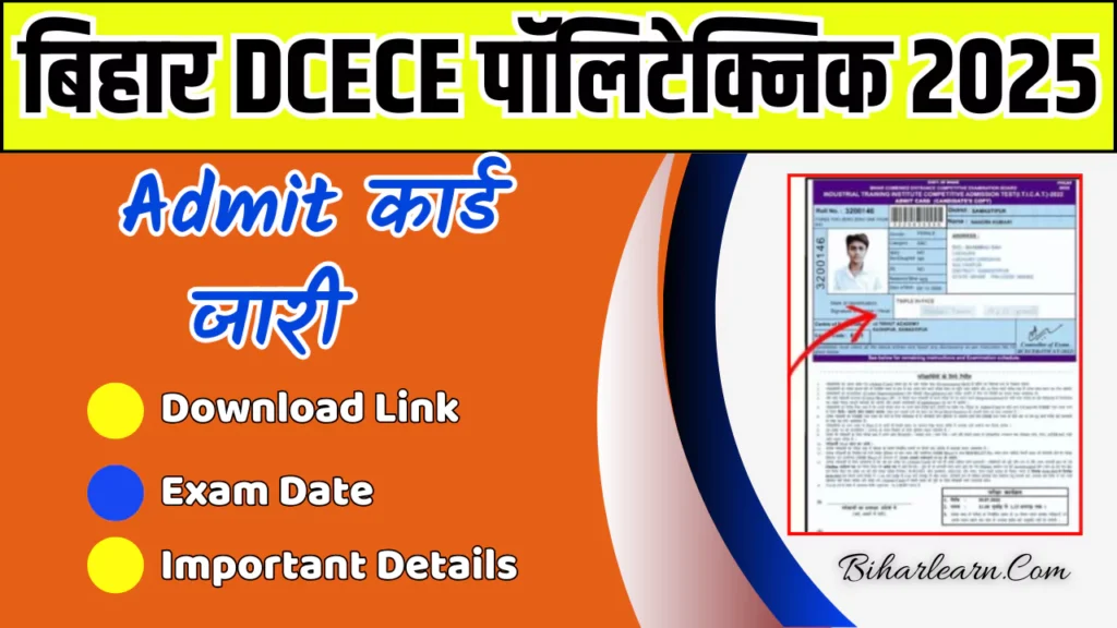 Bihar DCECE Polytechnic Admit Card 2025