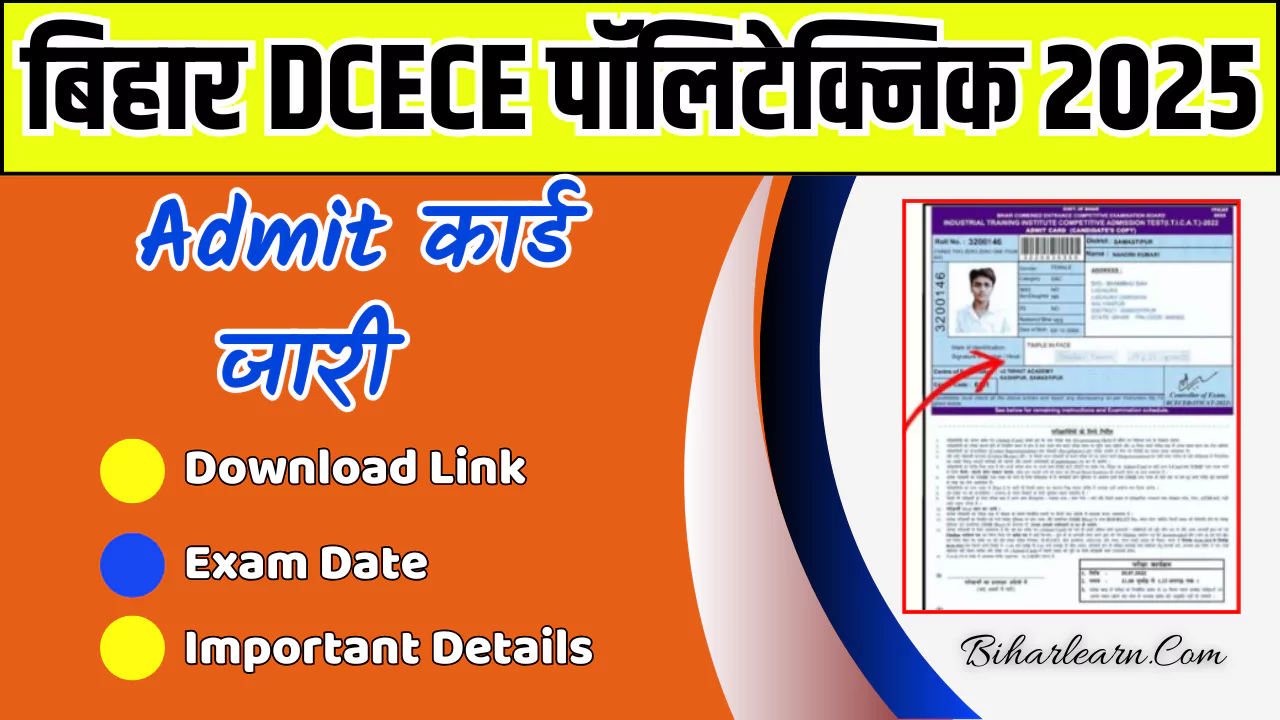 Bihar DCECE Polytechnic Admit Card 2025