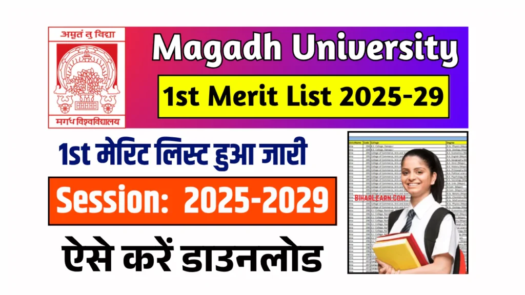 Magadh University UG 1st Merit List 2025-29