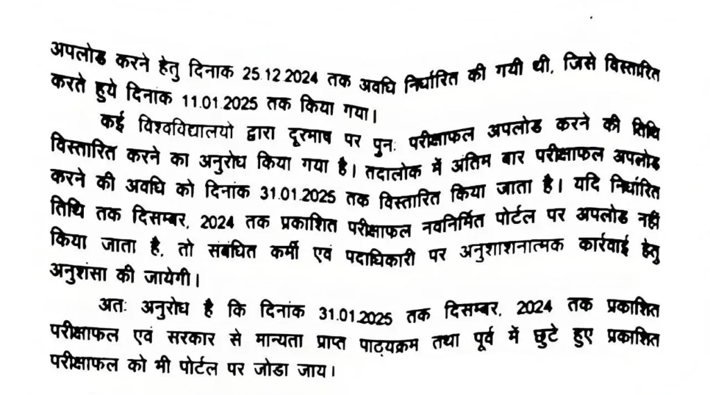 Bihar Graduation Scholarship 2025