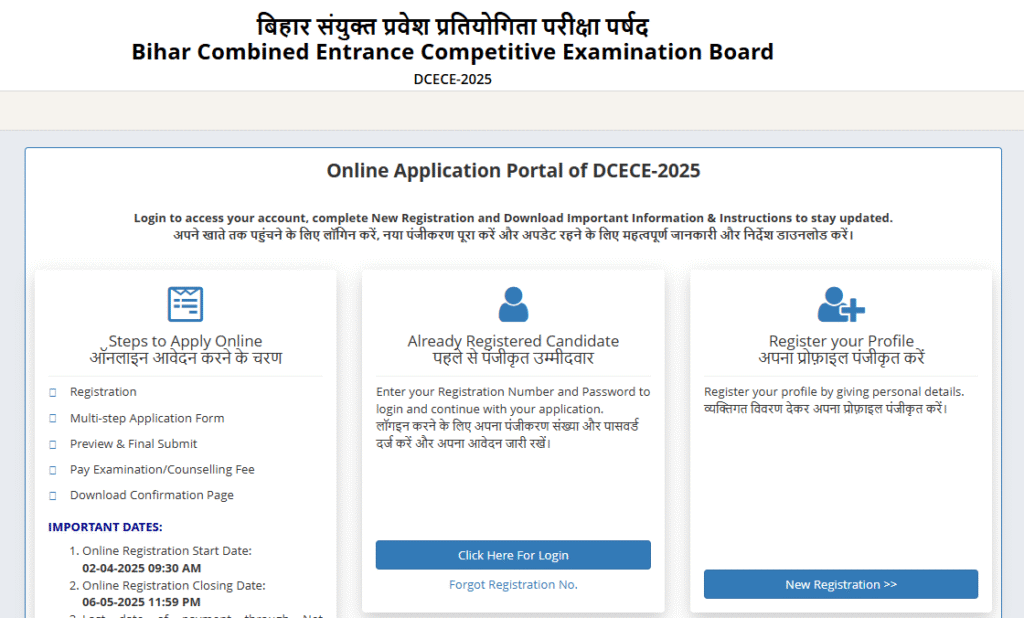 Bihar Polytechnic Form Correction 2025