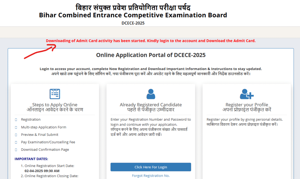 Bihar DCECE Polytechnic Admit Card 2025