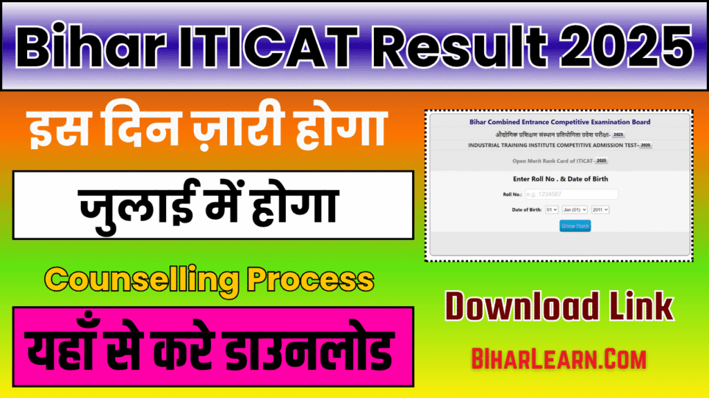 Bihar ITI Result 2025