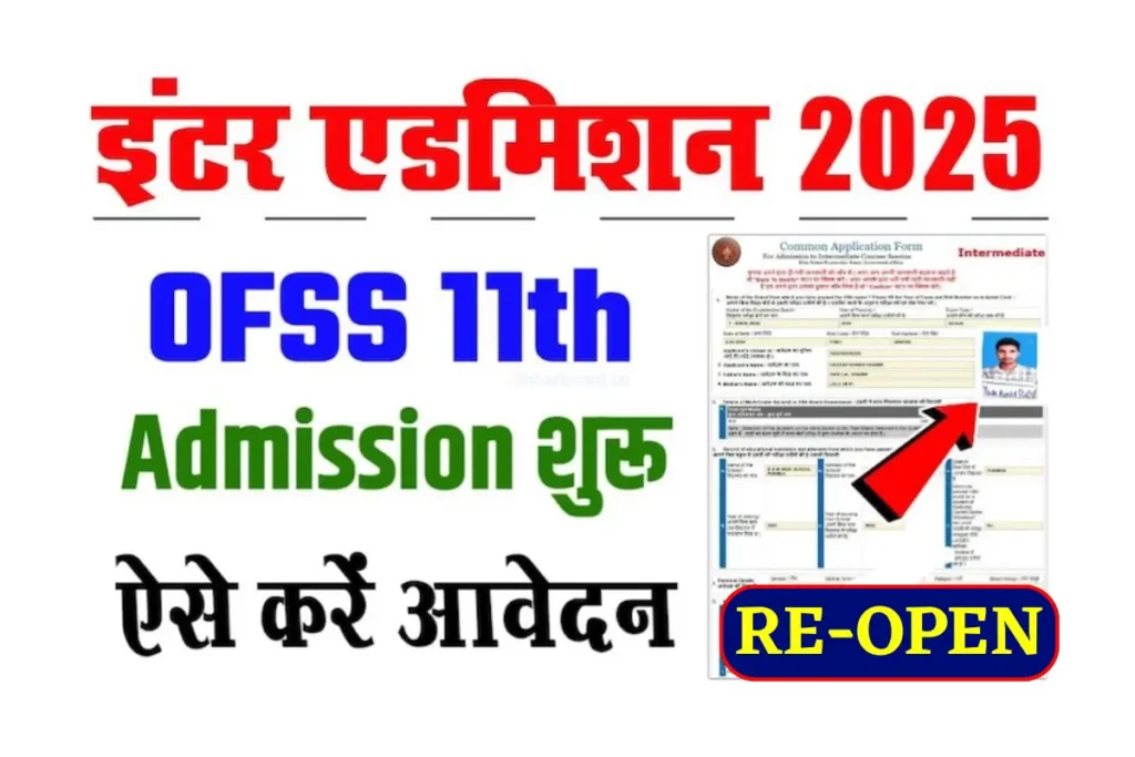 Bihar Board 11th Admisssion 2025-26