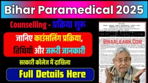 Bihar Paramedical Counselling 2025