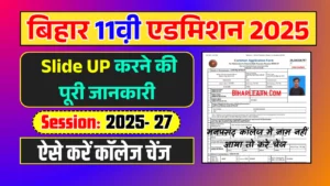 Bihar Inter Admission 2025 Slide Up Kaise Kare
