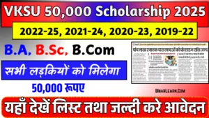 VKSU 50000 Scholarship Online Apply