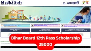 Bihar Board 12th Pass Scholarship 25000