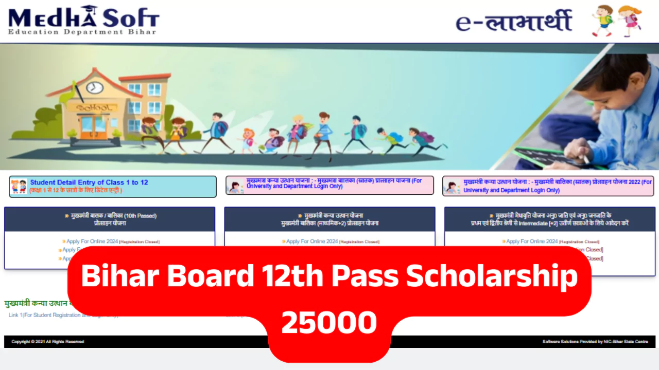 Bihar Board 12th Pass Scholarship 25000