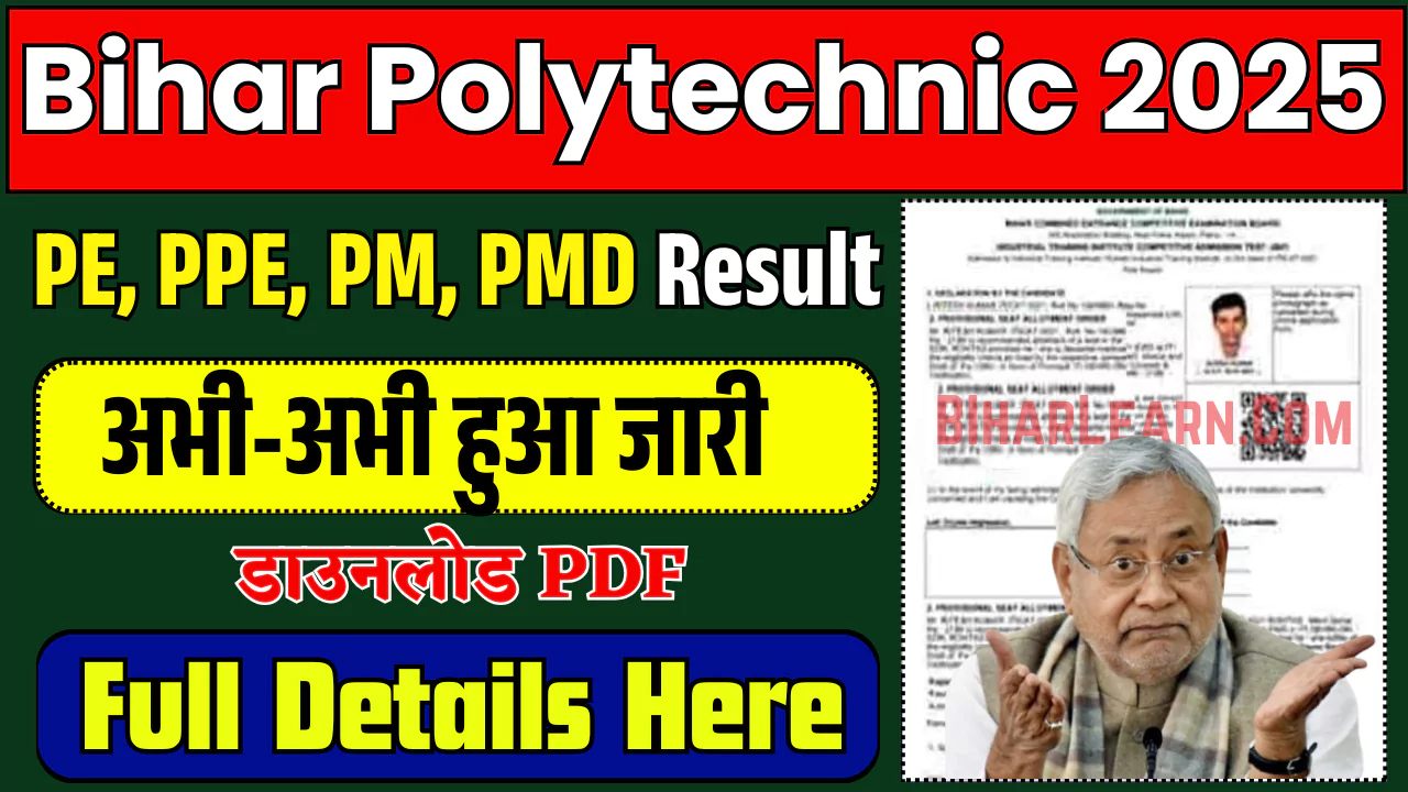 Bihar Polytechnic Result 2025