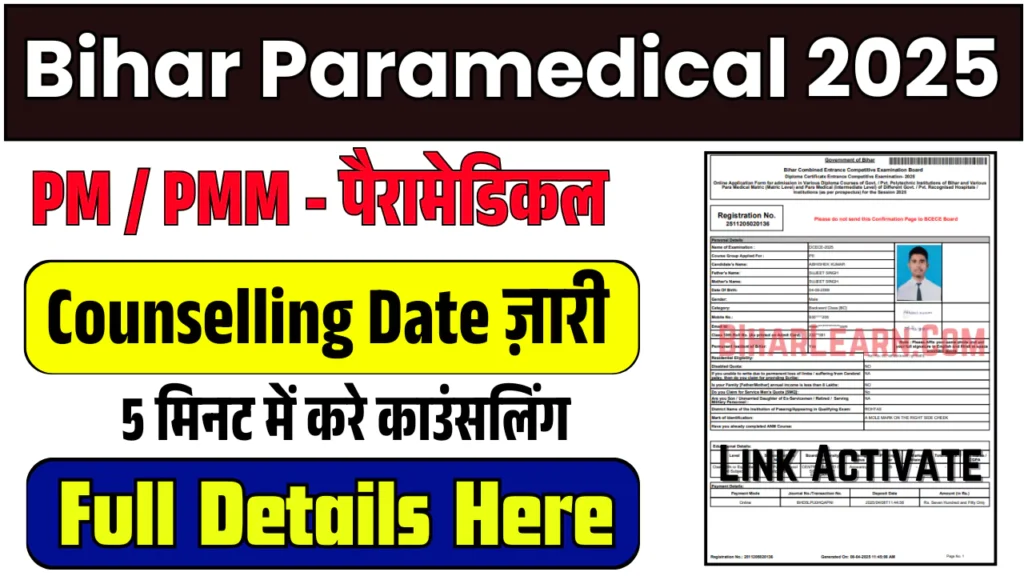Bihar Paramedical Counselling Date 2025