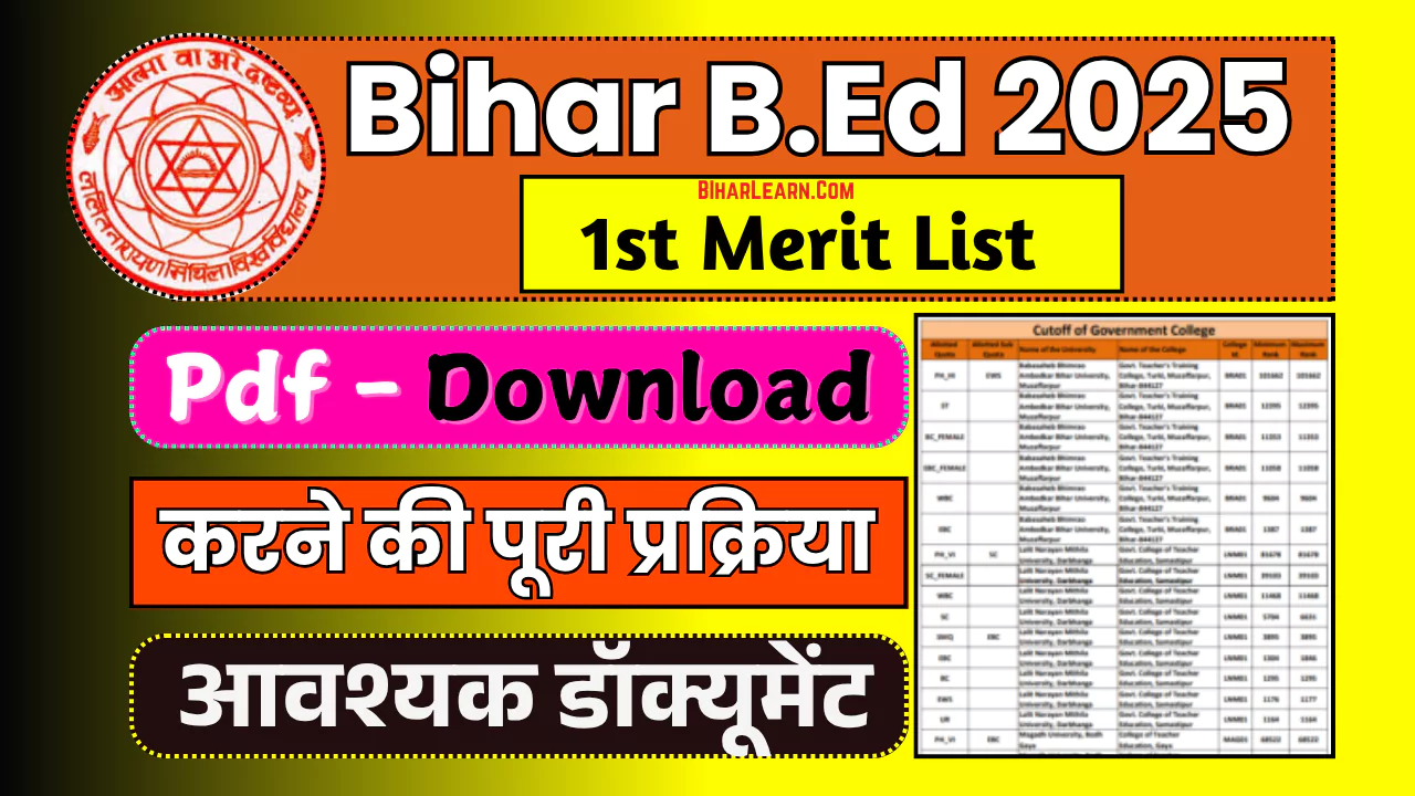 Bihar Bed Merit List 2025