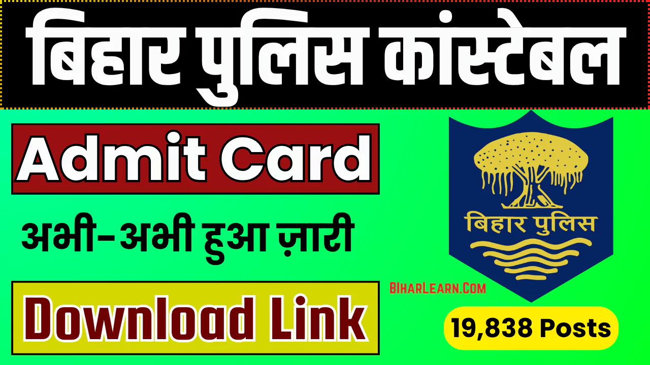Bihar Police Constable Admit Card 2025