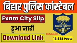 Bihar Police Constable Exam City 2025