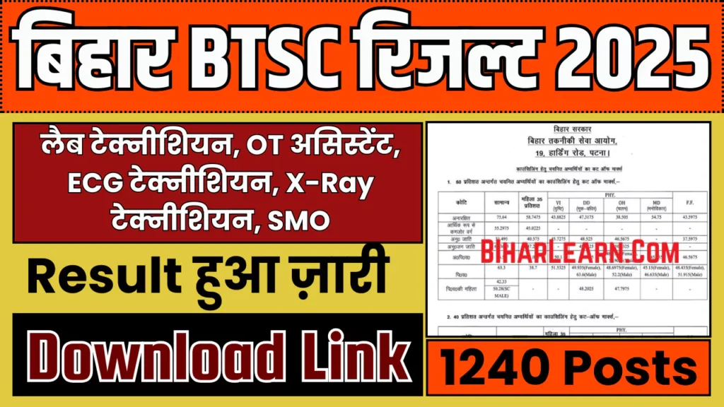 Bihar BTSC OT ECG X-Ray Technician Result 2025