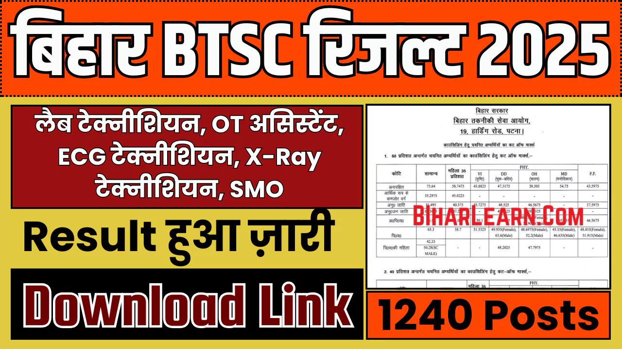 Bihar BTSC OT ECG X-Ray Technician Result 2025