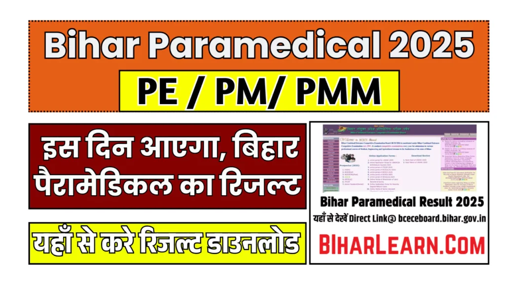 Bihar Paramedical Result 2025 Kab Aayega