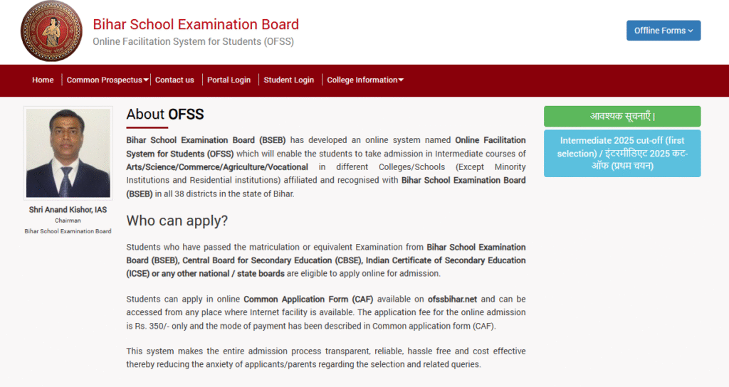 Bihar Inter Admission 2025 Slide Up Kaise Kare