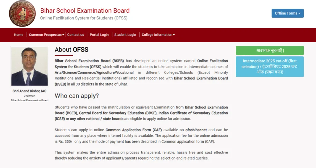 Bihar Inter Admission 2025 Slide Up Kaise Kare