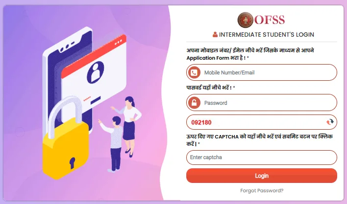 Bihar Inter Admission 2025 Slide Up Kaise Kare
