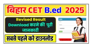 Bihar CET Bed Revised Result 2025