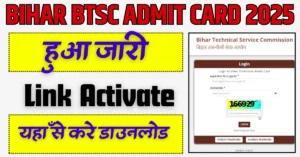 BTSC Dresser Admit Card 2025