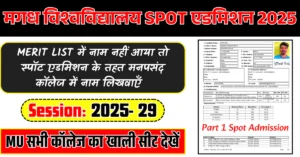 Magadh University Spot Admission 2025