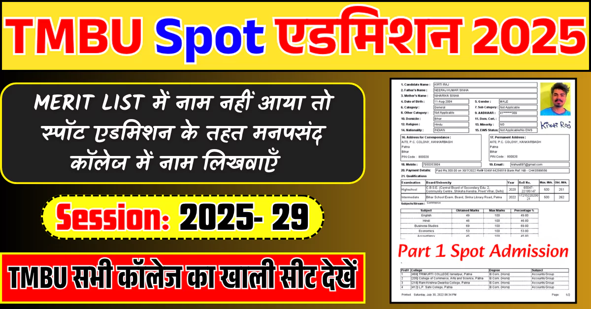 TMBU Spot Admission 2025