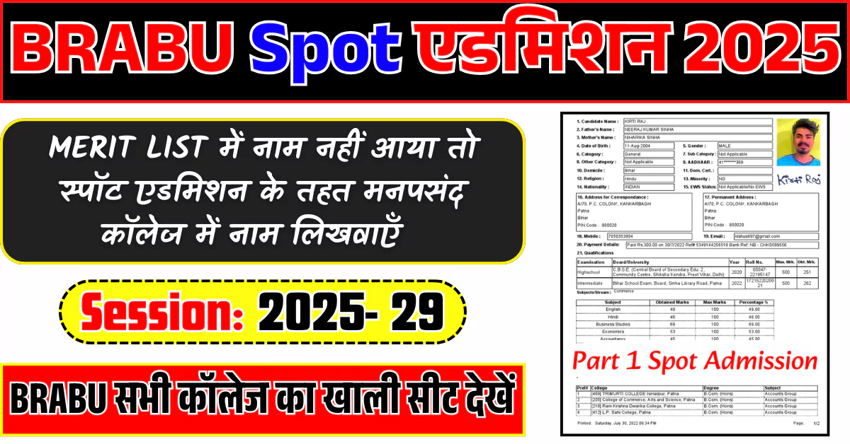 BRABU Spot Admission 2025