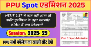PPU Spot Admission 2025