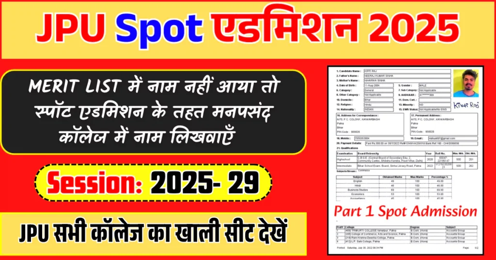JPU Spot Admission 2025
