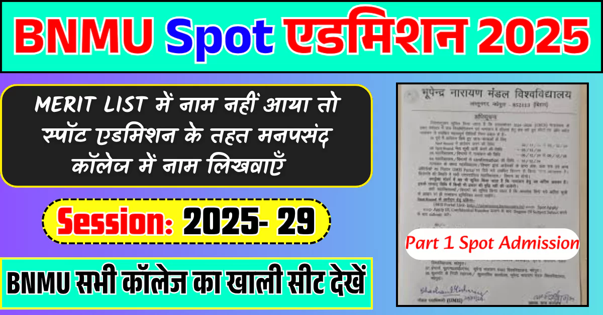 BNMU Spot Admission 2025